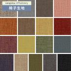  стул ткань стул обивка ткань солнечный getsu стул ткань перепокрытие,замена ошивки F-Texture прохладный solid 