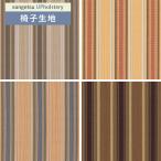 ストライプ柄 椅子生地 椅子張り生地 サンゲツ 椅子生地張替え L-Pattern オルタネート
