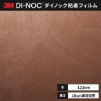  бесплатная доставка листы Dinoc склеивание сиденье переделка сиденье 3Ms Lee M 122cm ширина ...VM-1693