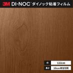  бесплатная доставка листы Dinoc склеивание сиденье переделка сиденье 3Ms Lee M 122cm ширина WG-1058 дерево серый n