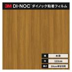  бесплатная доставка листы Dinoc под дерево склеивание сиденье переделка сиденье 3Ms Lee M дерево серый n122cm ширина WG-1140 доска . щеки 