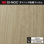  бесплатная доставка листы Dinoc склеивание сиденье переделка сиденье 3Ms Lee M 122cm ширина WG-2460 дерево серый n