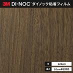  бесплатная доставка листы Dinoc склеивание сиденье переделка сиденье 3Ms Lee M 122cm ширина WG-2463 дерево серый n