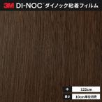  бесплатная доставка листы Dinoc склеивание сиденье переделка сиденье 3Ms Lee M 122cm ширина WG-2464 дерево серый n