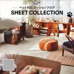 [182cm巾×10ｍ巻] 送料無料 簡単設置クッションシート 床暖対応 土足対応 クッションフロア 石目 ペット対応 東リ 2.3mm厚 モルタル CF3742