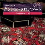 [182cm ширина ×10m шт ] бесплатная доставка простота установки подушка сиденье S1418 подушка пол антибактериальный sin call 2.3mm толщина 182cm ширина ковровое покрытие красный красный 