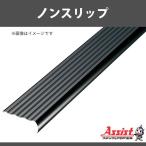  assist нескользящий 11-38BL черный дыра нет . сяку 2m 1 шт. 