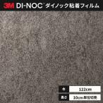  бесплатная доставка листы Dinoc склеивание сиденье переделка сиденье 3Ms Lee M 122cm ширина AE-1635