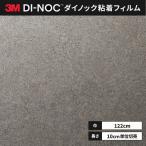  бесплатная доставка листы Dinoc склеивание сиденье переделка сиденье 3Ms Lee M 122cm ширина AE-1930MTmorutaru пластырь 