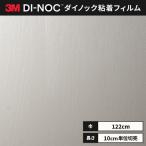  бесплатная доставка листы Dinoc склеивание сиденье переделка сиденье 3Ms Lee M 122cm ширина AE-1953