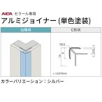 .. для C вид 2 шт. входит серебряный ZK-1021Ca кальмар погреб ru aluminium Joyner бесплатная доставка 