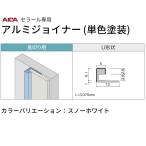  видеть порез . для U вид 2 шт. входит snow белый ZK-1028Ua кальмар погреб ru aluminium Joyner бесплатная доставка 