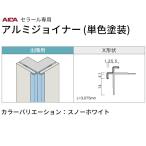.. для X вид 2 шт. входит snow белый ZK-1028Xa кальмар погреб ru aluminium Joyner бесплатная доставка 