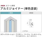  входить . для E вид 2 шт. входит ZK-102Ea кальмар погреб ru aluminium Joyner бесплатная доставка 