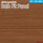 2 листов входит 3×8 автобус Fit panel a кальмар толщина 3.2mm размер (910±2mm×2,430-0,+8mm) BFE18311 бесплатная доставка 
