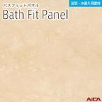 2 листов входит 3×8 автобус Fit panel a кальмар толщина 3.2mm размер (910±2mm×2,430-0,+8mm) BFG18313 бесплатная доставка 