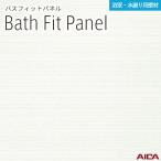 2 листов входит 3×8 автобус Fit panel a кальмар толщина 3.2mm размер (910±2mm×2,430-0,+8mm) BFG18316 бесплатная доставка 