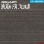 2 листов входит 3×8 автобус Fit panel a кальмар толщина 3.2mm размер (910±2mm×2,430-0,+8mm) BFG18317 бесплатная доставка 