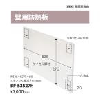  стена для .. доска BP-53527H. кухня association бесплатная доставка 