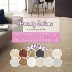 クッションフロア 抗菌 シンコール ネイルサロン エステサロンにおすすめ 1.8ｍｍ厚 182ｃｍ巾