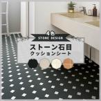  подушка пол антибактериальный камень глаз Stone плитка терракота модный sin call 1.8mm толщина 182cm ширина 