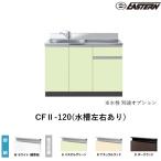 CFII-120( аквариум левый правый есть ) раковина ( панель ..)W1200*D550*H800(mm) Comfi серии i- Stan промышленность бесплатная доставка вентиль отдельный 