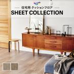 クッションシート クッションフロア 抗菌 抗ウイルス 東リ 1.8mm厚 182cm巾