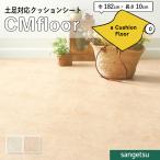  подушка пол сиденье антибактериальный камень глаз Stone подушка пол солнечный getsu2.3mm толщина 182cm ширина potechi-no