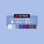  склеивание сиденье бесплатная доставка листы Dinoc синий голубой серый переделка сиденье лопатка имеется 3Ms Lee M 122cm ширина 