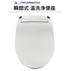  Asahi .. момент тип мойка теплой водой сиденье для унитаза сиденье-биде момент тип Sang-woo .shu дезодорирующий c функцией дистанционный пульт модель DLNC51 [ бесплатная доставка ]