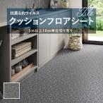 E1117 подушка пол антибактериальный sin call 1.8mm толщина 182cm ширина metakru серый 