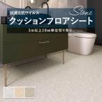  подушка пол антибактериальный sin call камень глаз плитка Stone 1.8mm толщина 182cm ширина мрамор 