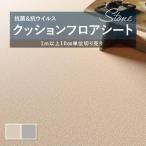  подушка пол антибактериальный sin call камень глаз плитка Stone 1.8mm толщина 182cm ширина mikage