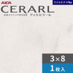 3×8 погреб ruu il tech to плюс a кальмар кухонная панель толщина 3.0mm размер 935×2,455mm 1 листов входит EFAA1983ZMN бесплатная доставка 
