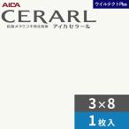 3×8 погреб ruu il tech to плюс a кальмар кухонная панель толщина 3.0mm размер 935×2,455mm 1 листов входит EFKA6200ZMN бесплатная доставка 