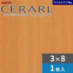 3×8 погреб ruu il tech to плюс a кальмар кухонная панель толщина 3.0mm размер 935×2,455mm 1 листов входит EFNA2011ZN бесплатная доставка 