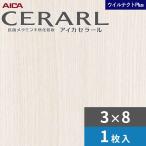 3×8 погреб ruu il tech to плюс a кальмар кухонная панель толщина 3.0mm размер 935×2,455mm 1 листов входит EFNA2050ZN бесплатная доставка 