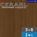 3×8 погреб ruu il tech to плюс a кальмар кухонная панель толщина 3.0mm размер 935×2,455mm 1 листов входит EFNA2053ZD бесплатная доставка 