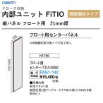 FAG1-142 центральная панель D300 внутри часть единица FiTIO(fitio) боковая сторона полки стойка модель большой . промышленность большой талон DAIKEN место хранения бесплатная доставка 
