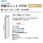 FAG1-152 задняя панель D300 внутри часть единица FiTIO(fitio) боковая сторона полки стойка модель большой . промышленность большой талон DAIKEN место хранения бесплатная доставка 