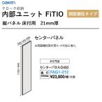 FAG1-212 центральная панель D450 внутри часть единица FiTIO(fitio) боковая сторона полки стойка модель большой . промышленность большой талон DAIKEN место хранения бесплатная доставка 