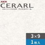 3×9 с блеском . trance дракон m белый a кальмар погреб ru кухонная панель толщина 3.0mm размер 935×2,755mm 1 листов входит FANA1873ZMN бесплатная доставка 