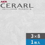 3×8 с блеском . aroma Touch Blue Eye ka погреб ru кухонная панель толщина 3.0mm размер 935×2,455mm 1 листов входит FANA1965ZMN бесплатная доставка 