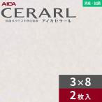 3×8 погреб ru дезодорация * антибактериальный модель a кальмар кухонная панель толщина 3.0mm размер 935×2,455mm 2 листов входит FDA1966ZMN бесплатная доставка 