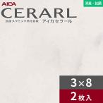 3×8 погреб ru дезодорация * антибактериальный модель a кальмар кухонная панель толщина 3.0mm размер 935×2,455mm 2 листов входит FDA1983ZMN бесплатная доставка 