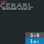 3×8 матовый a кальмар погреб ru кухонная панель толщина 3.0mm размер 935×2,455mm 1 листов входит FKMA6400ZGD бесплатная доставка 