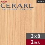 3×8 погреб ru cell подвеска отпечаток пальца отсутствует a кальмар кухонная панель толщина 3.0mm размер 935×2,455mm 2 листов входит FTN2000ZN бесплатная доставка 