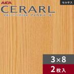 3×8 погреб ru cell подвеска отпечаток пальца отсутствует a кальмар кухонная панель толщина 3.0mm размер 935×2,455mm 2 листов входит FTN2001ZN бесплатная доставка 