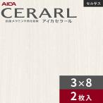 3×8 погреб ru cell подвеска отпечаток пальца отсутствует a кальмар кухонная панель толщина 3.0mm размер 935×2,455mm 2 листов входит FTN2060ZN бесплатная доставка 