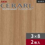 3×8 погреб ru cell подвеска отпечаток пальца отсутствует a кальмар кухонная панель толщина 3.0mm размер 935×2,455mm 2 листов входит FTN508ZN бесплатная доставка 